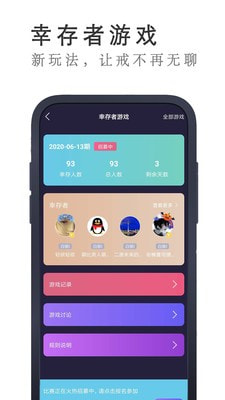 戒者截图4