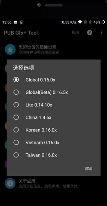 pubgtoolpro付费版截图1