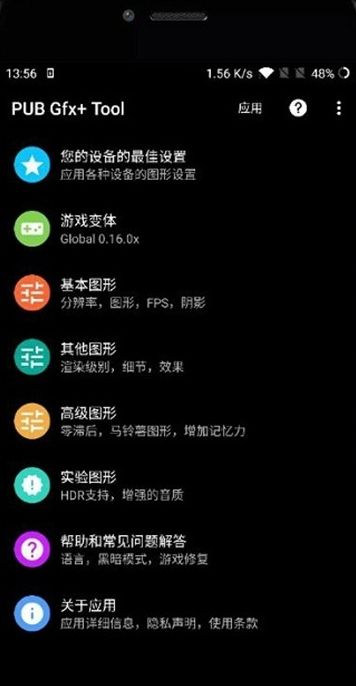 pubgtoolpro付费版截图4