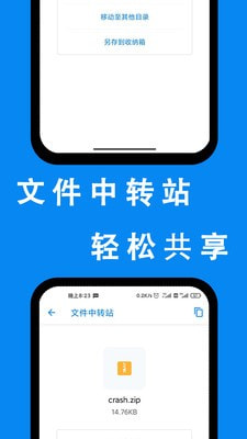 安卓清理君app5