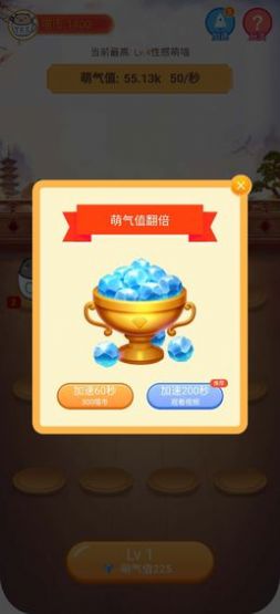 疯狂合体猫红包版截图1