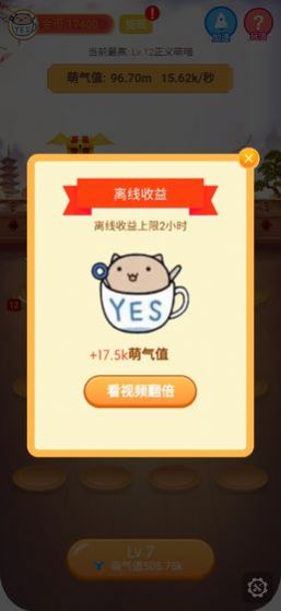 疯狂合体猫红包版截图2