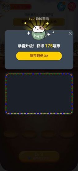 疯狂合体猫红包版截图4