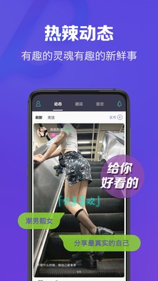 恋音截图1