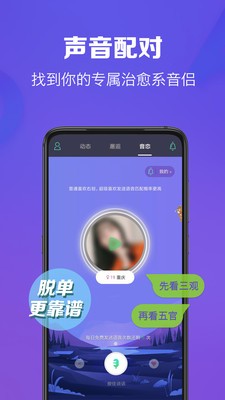 恋音截图3