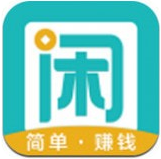 趣闲赚app客户端版