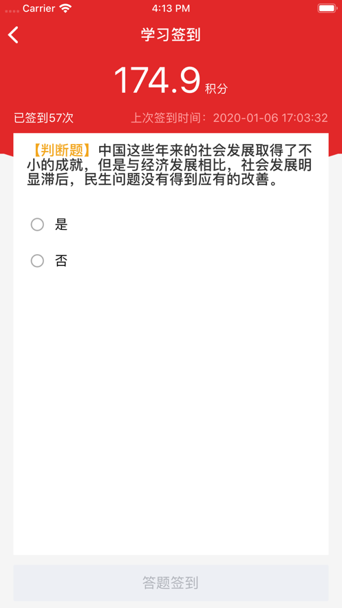 黄南先锋最新版截图1