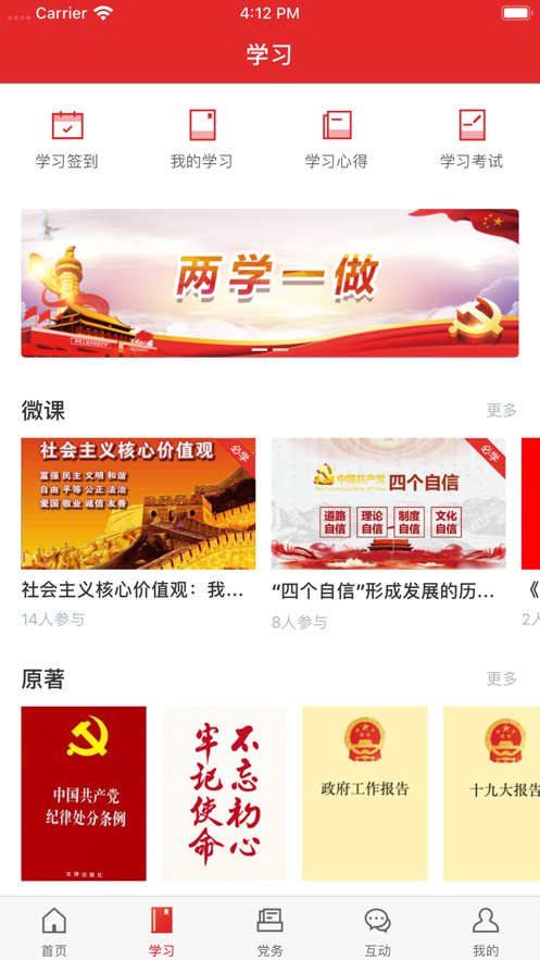 黄南先锋最新版截图3