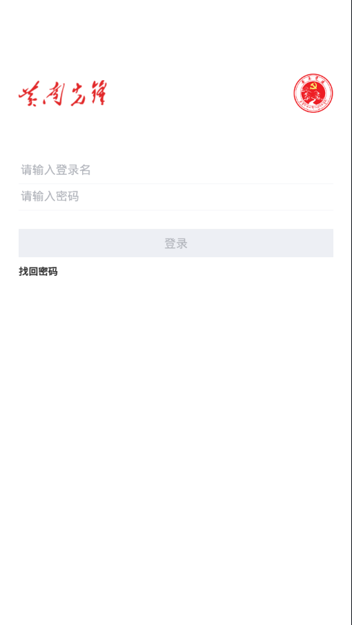 黄南先锋最新版截图4