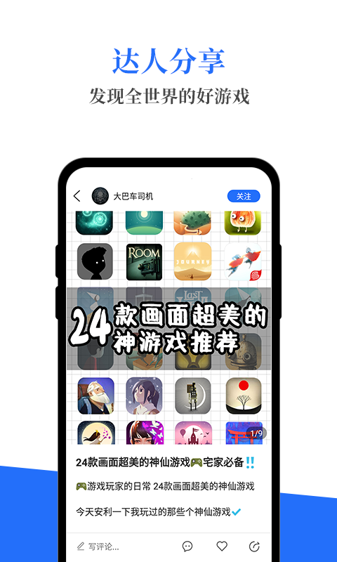 游戏生活截图3