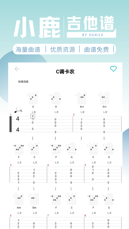 小鹿吉他谱截图1