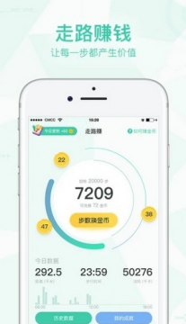 悦走走客户端版截图1