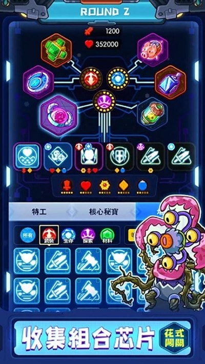 元界守护者2