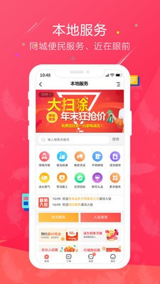 鱼嗅网截图5