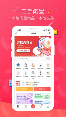 鱼嗅网截图4