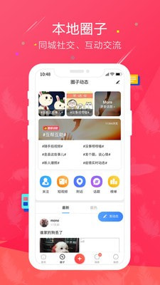 鱼嗅网截图2