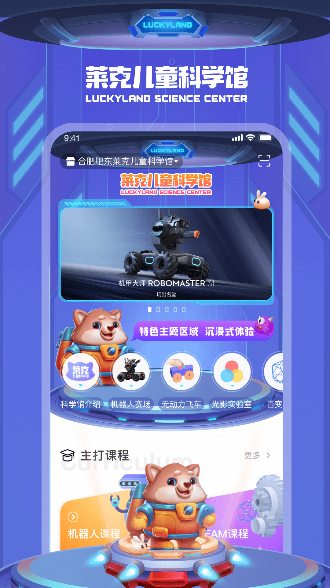 莱克世界截图2