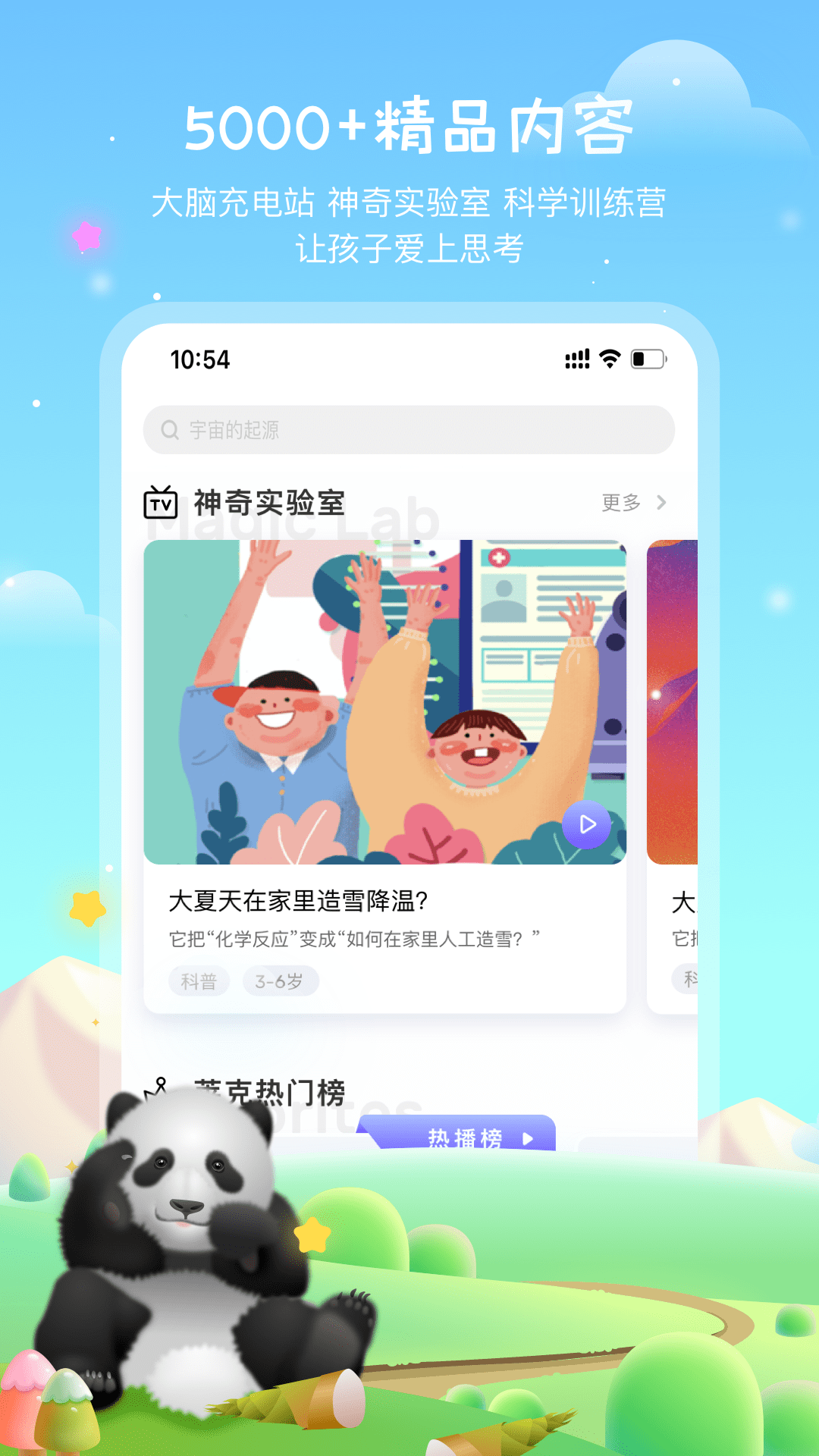 莱克世界截图1