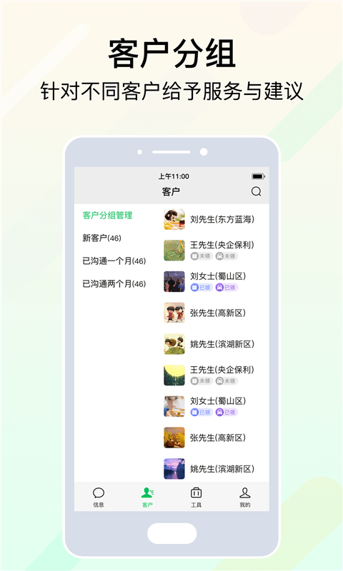 安团店员版截图3