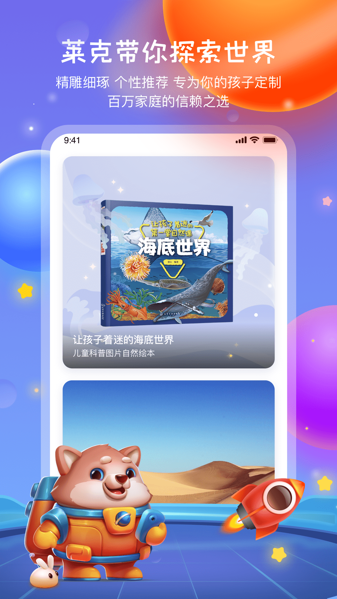 莱克世界截图3