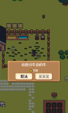 超级迷你农场手谈汉化分享版截图3