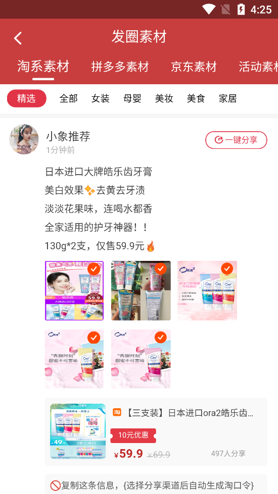 小象生活截图4