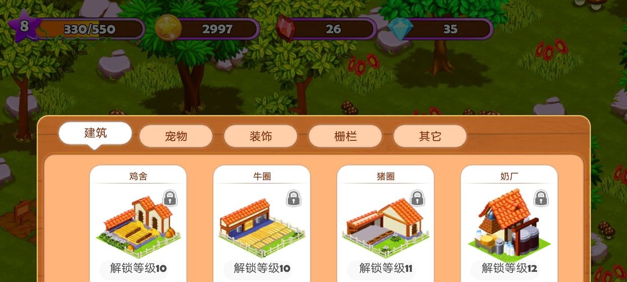 农场模拟器手游版截图2