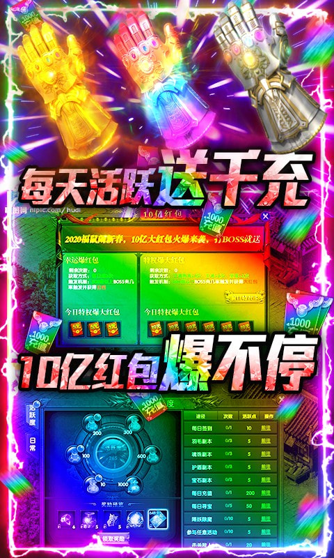 不朽传奇打金版0