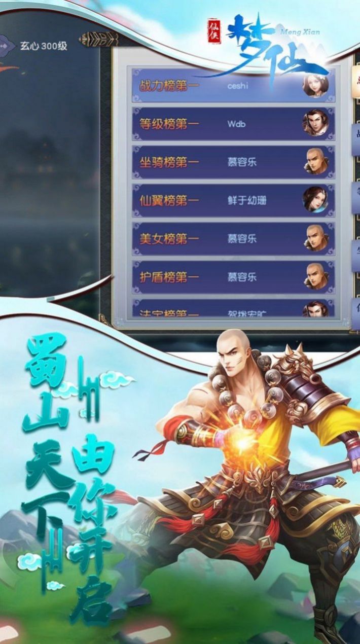 万灵神谕传说截图1