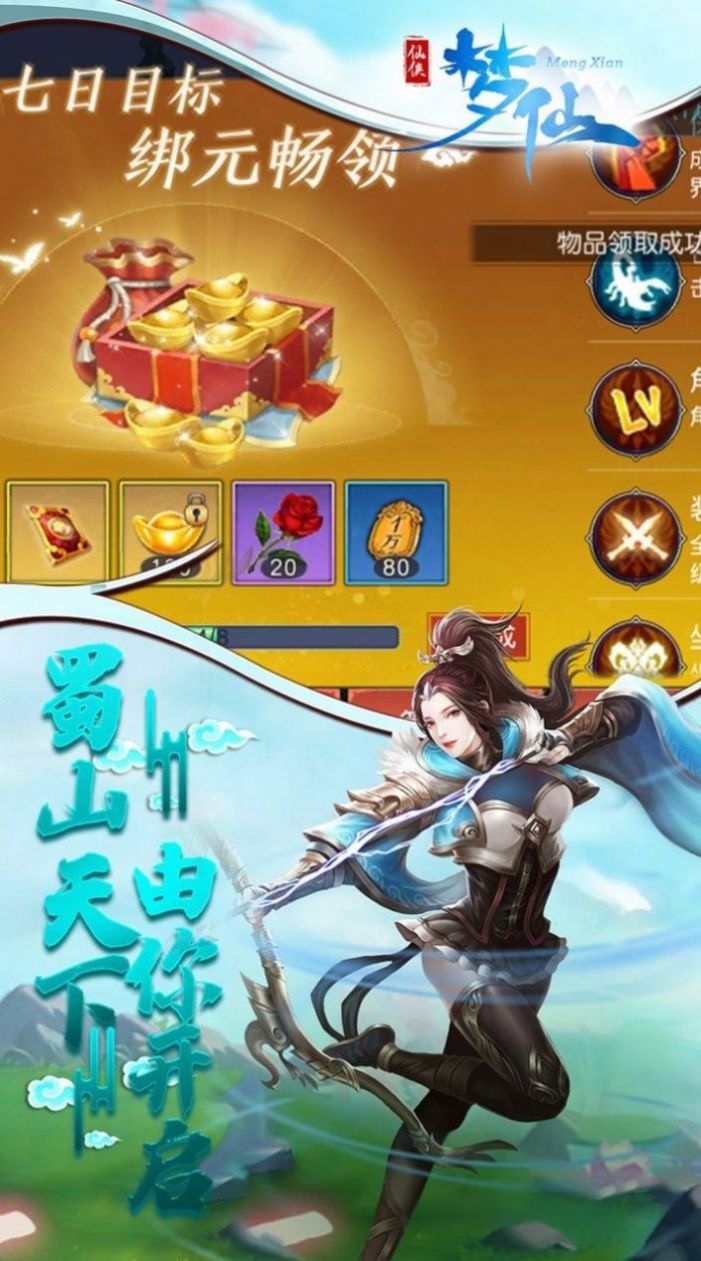 万灵神谕传说截图3