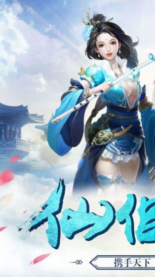 沧溟志截图2