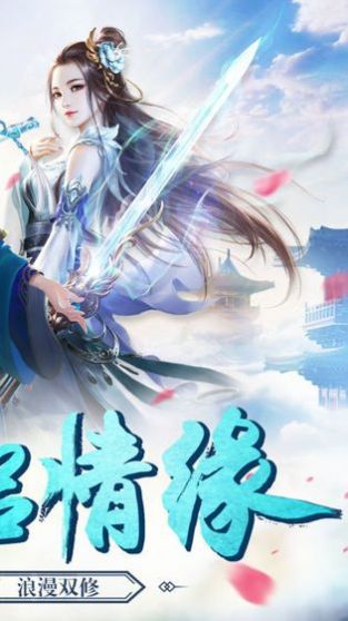沧溟志截图3