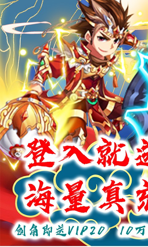 英雄霸业BT版截图1