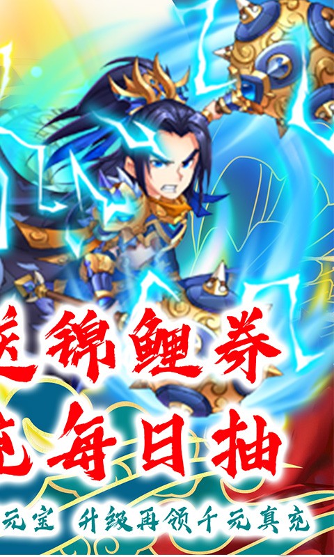 英雄霸业BT版截图2
