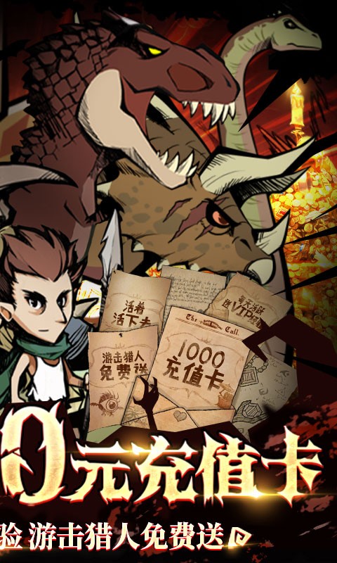 小小驯龙师送充版截图2
