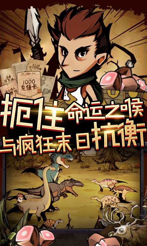 小小驯龙师送充版截图3