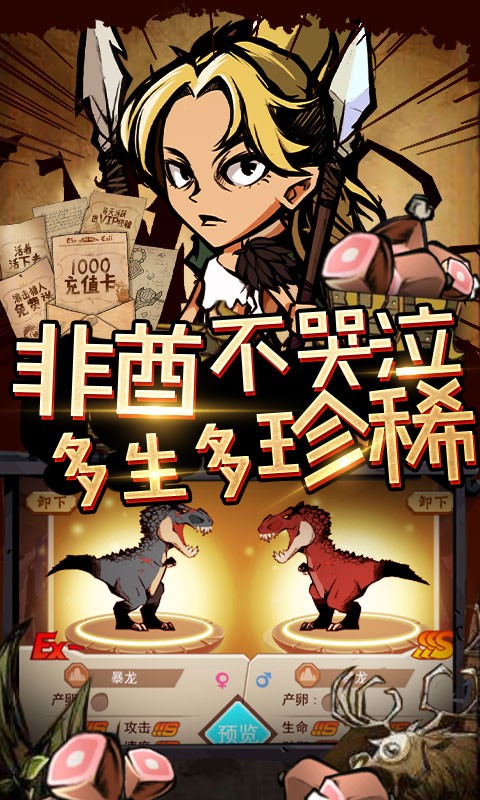 小小驯龙师送充版截图4