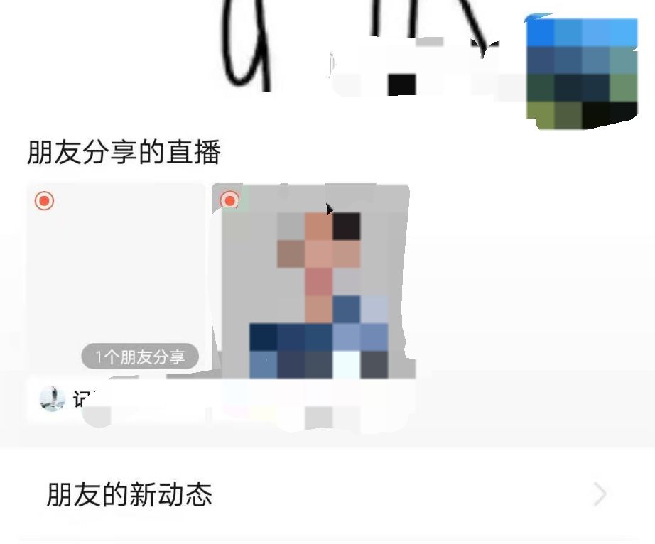 微信直播强行置顶怎么关闭