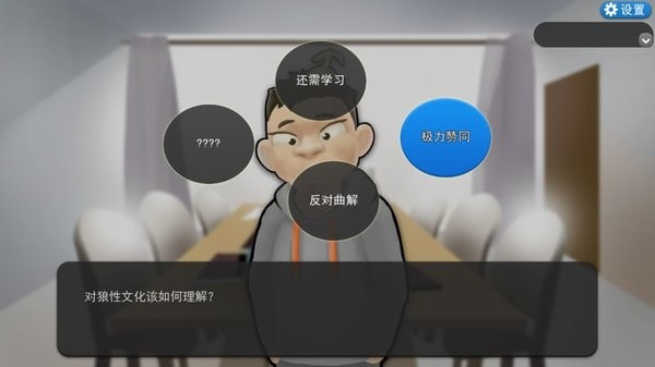 打工人模拟器0