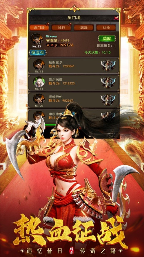 沙城至尊公益服0