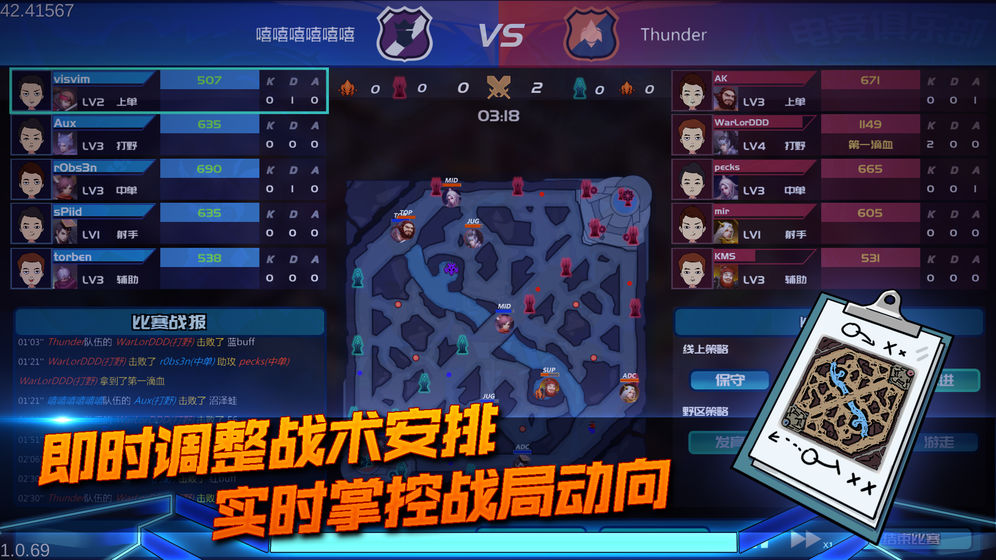 电竞俱乐部无限资金版截图1