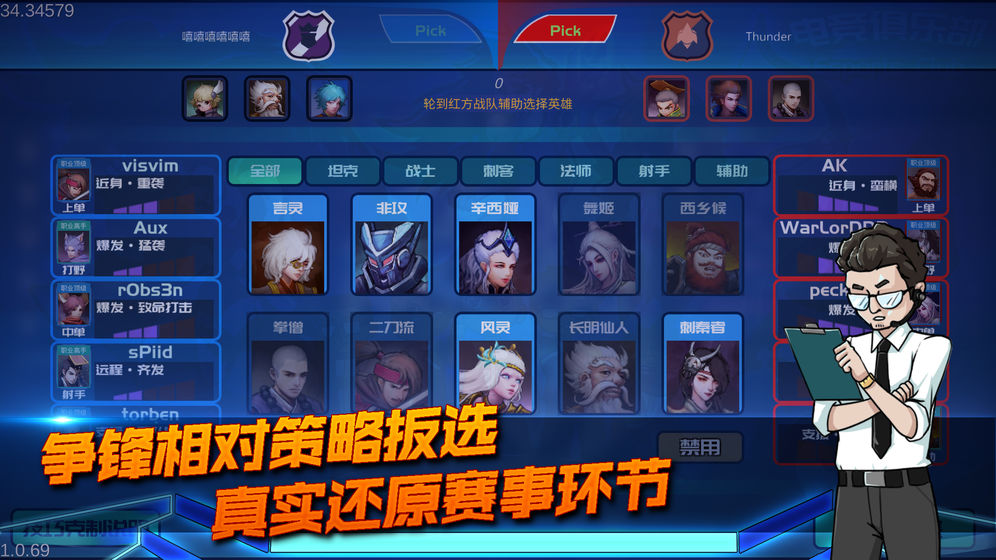 电竞俱乐部无限资金版截图2