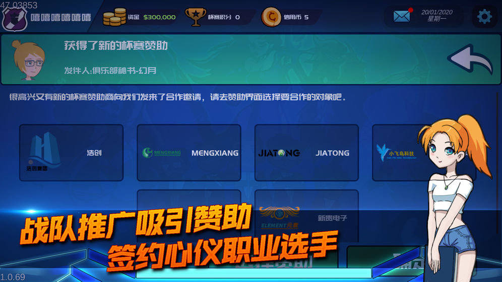 电竞俱乐部无限资金版截图3