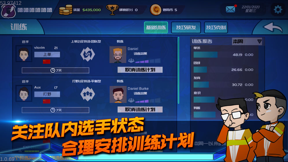 电竞俱乐部无限资金版截图4