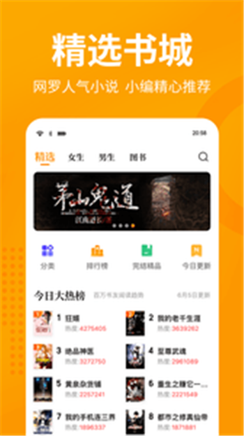 棚阅app分享版截图1