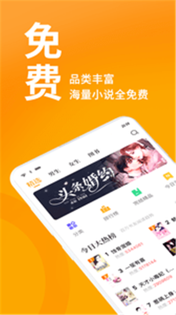 棚阅app分享版截图3