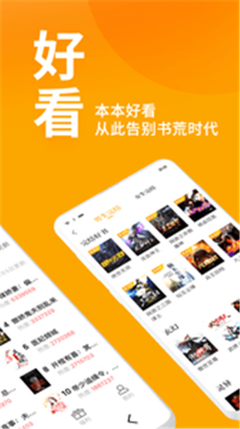 棚阅app分享版截图4