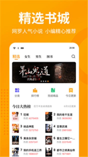 棚阅app截图1