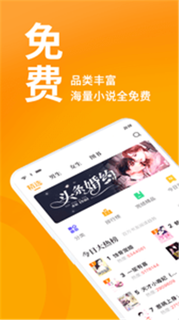 棚阅app截图3