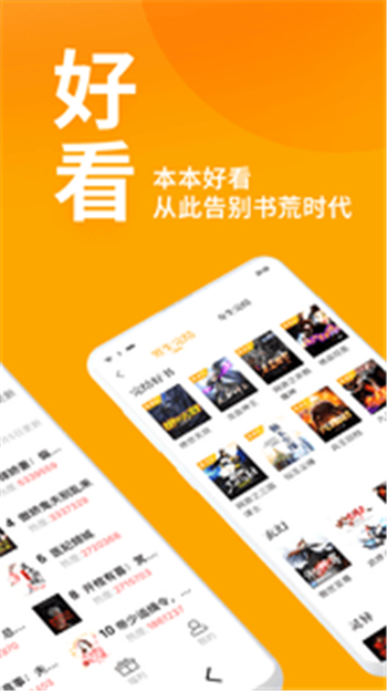 棚阅app截图4